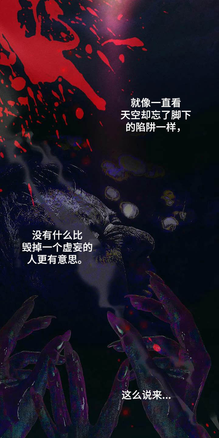 《纠缠不清》第13话 第11页