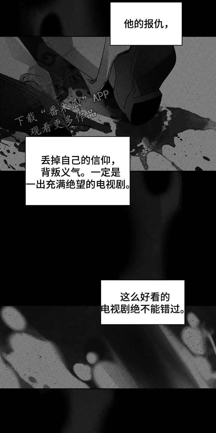 《纠缠不清》第13话 第14页