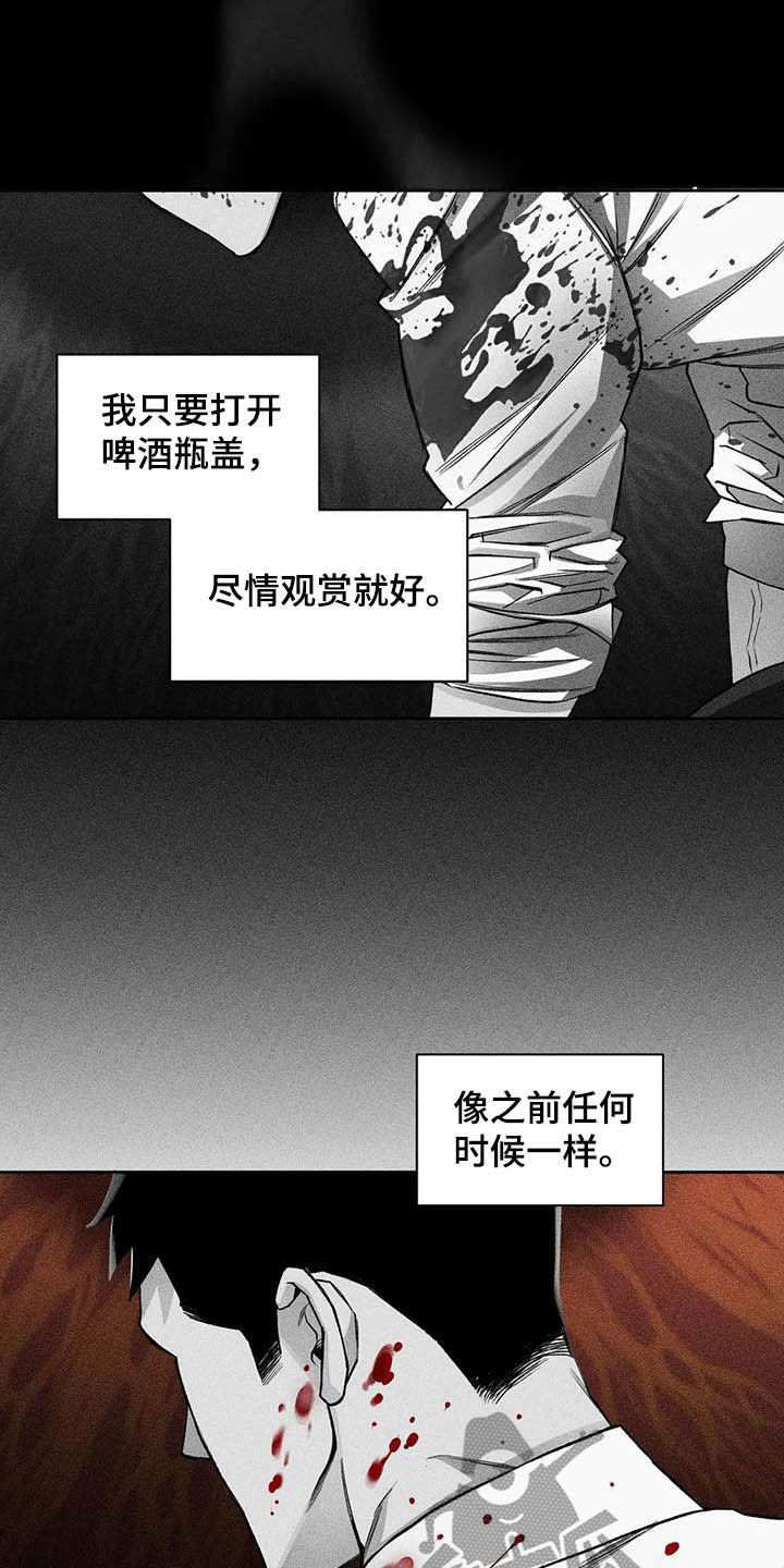 《纠缠不清》第13话 第15页