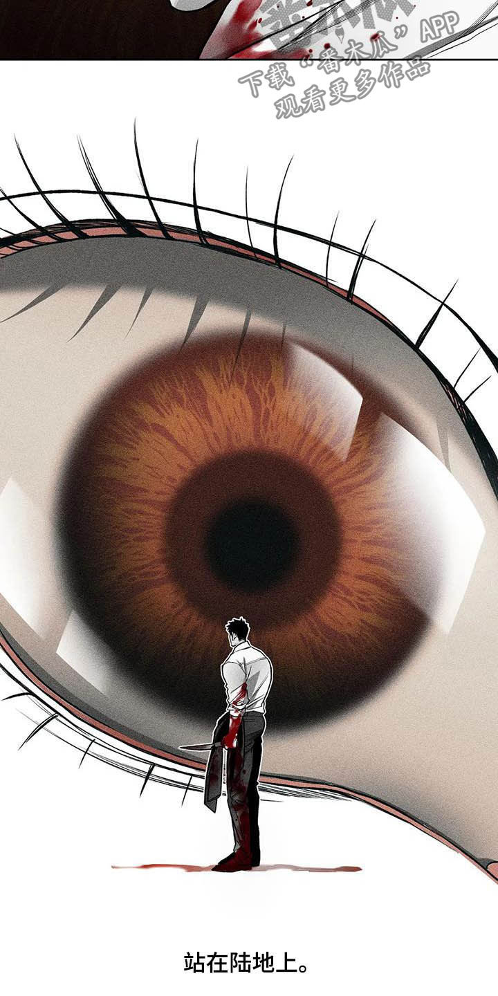 《纠缠不清》第13话 第16页