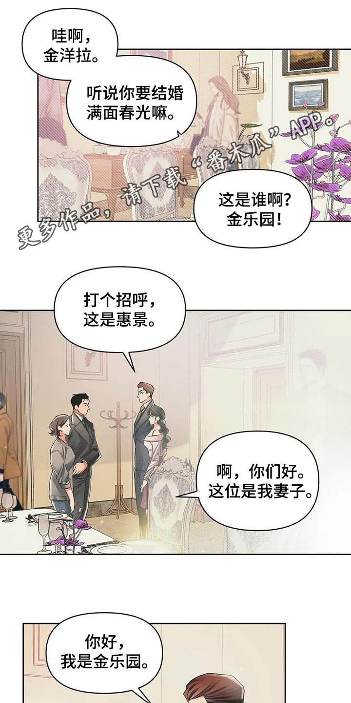 《纠缠不清》第13话 第1页