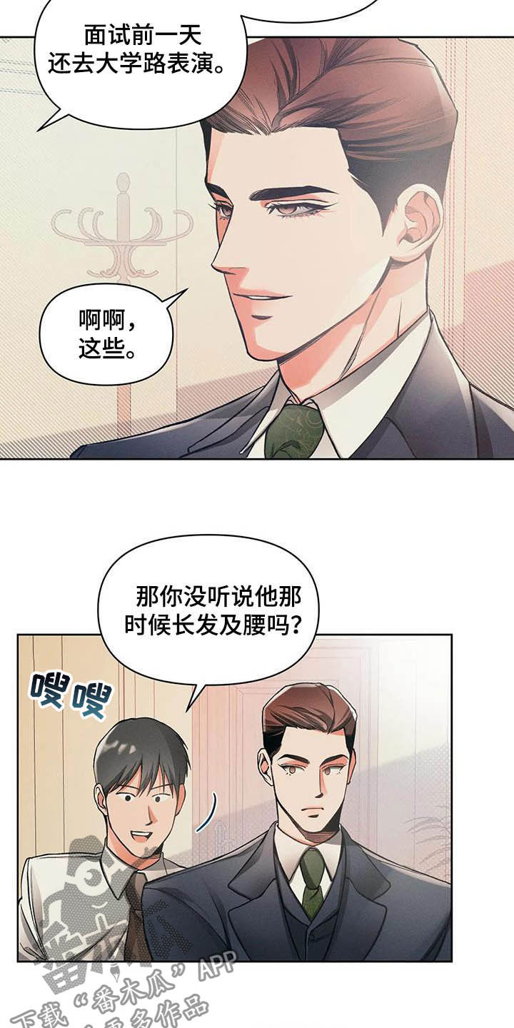 《纠缠不清》第13话 第3页