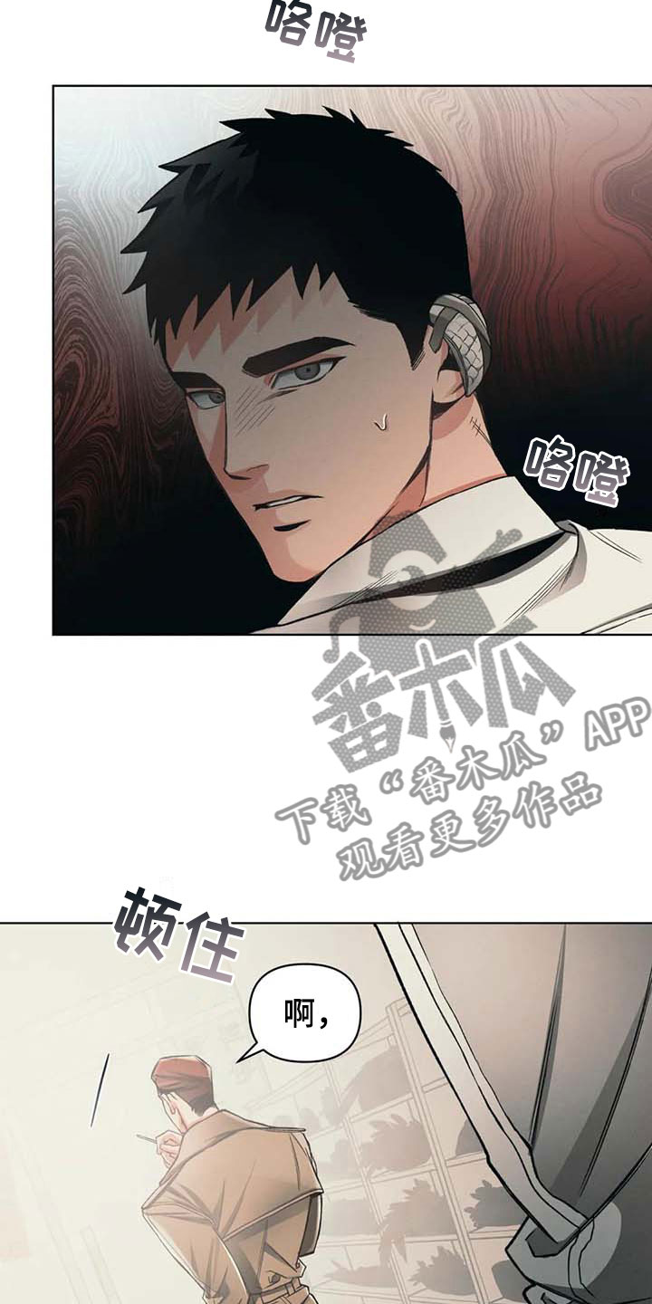 《纠缠不清》第12话 第12页