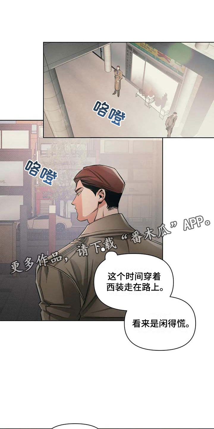 《纠缠不清》第12话 第19页