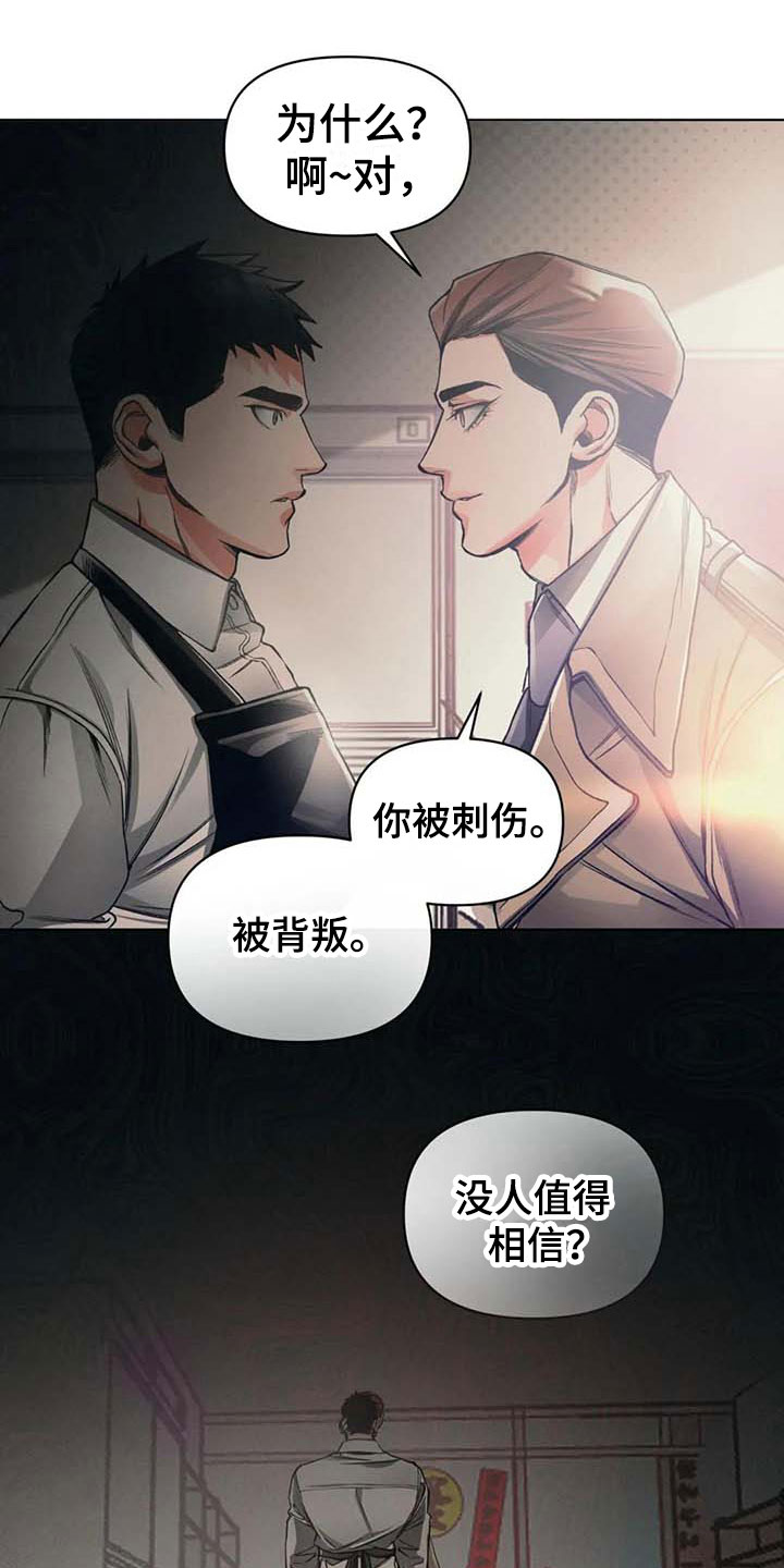 《纠缠不清》第12话 第1页