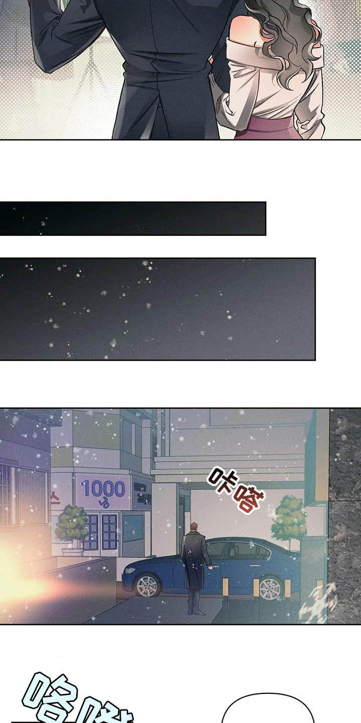 《纠缠不清》第14话 第5页