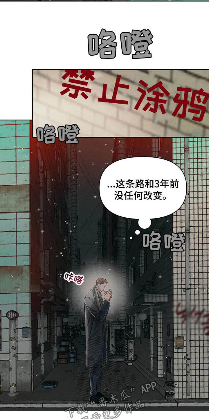 《纠缠不清》第14话 第7页