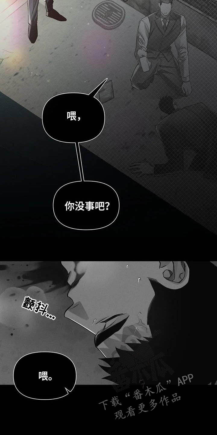 《纠缠不清》第14话 第9页