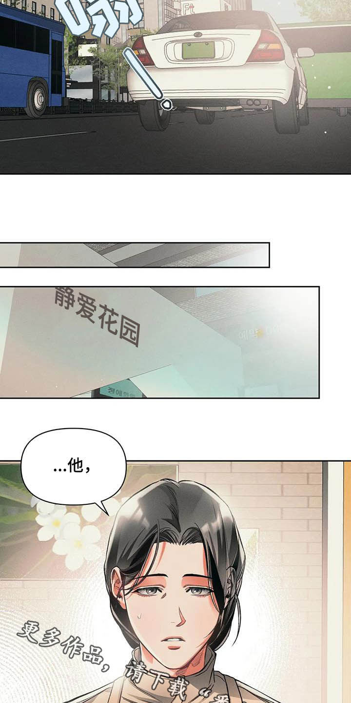 《纠缠不清》第15话 第19页