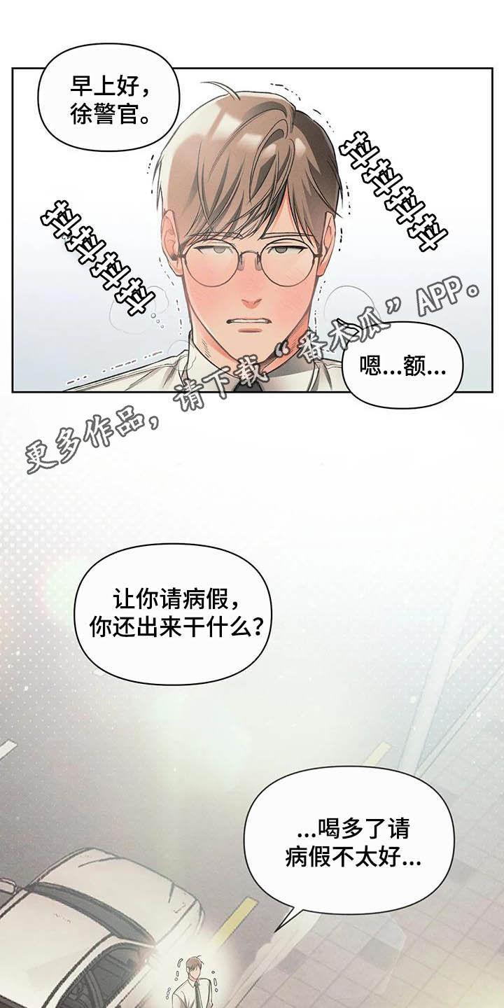 《纠缠不清》第15话 第1页