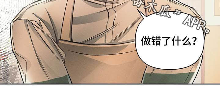 《纠缠不清》第15话 第20页