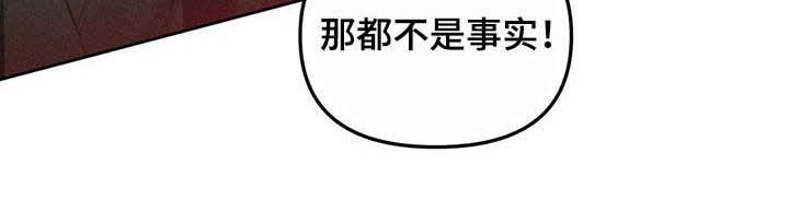《纠缠不清》第16话 第21页