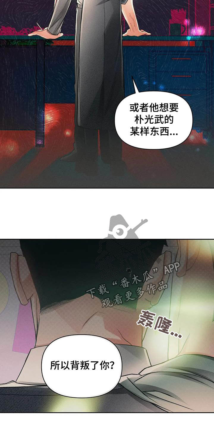 《纠缠不清》第18话 第14页