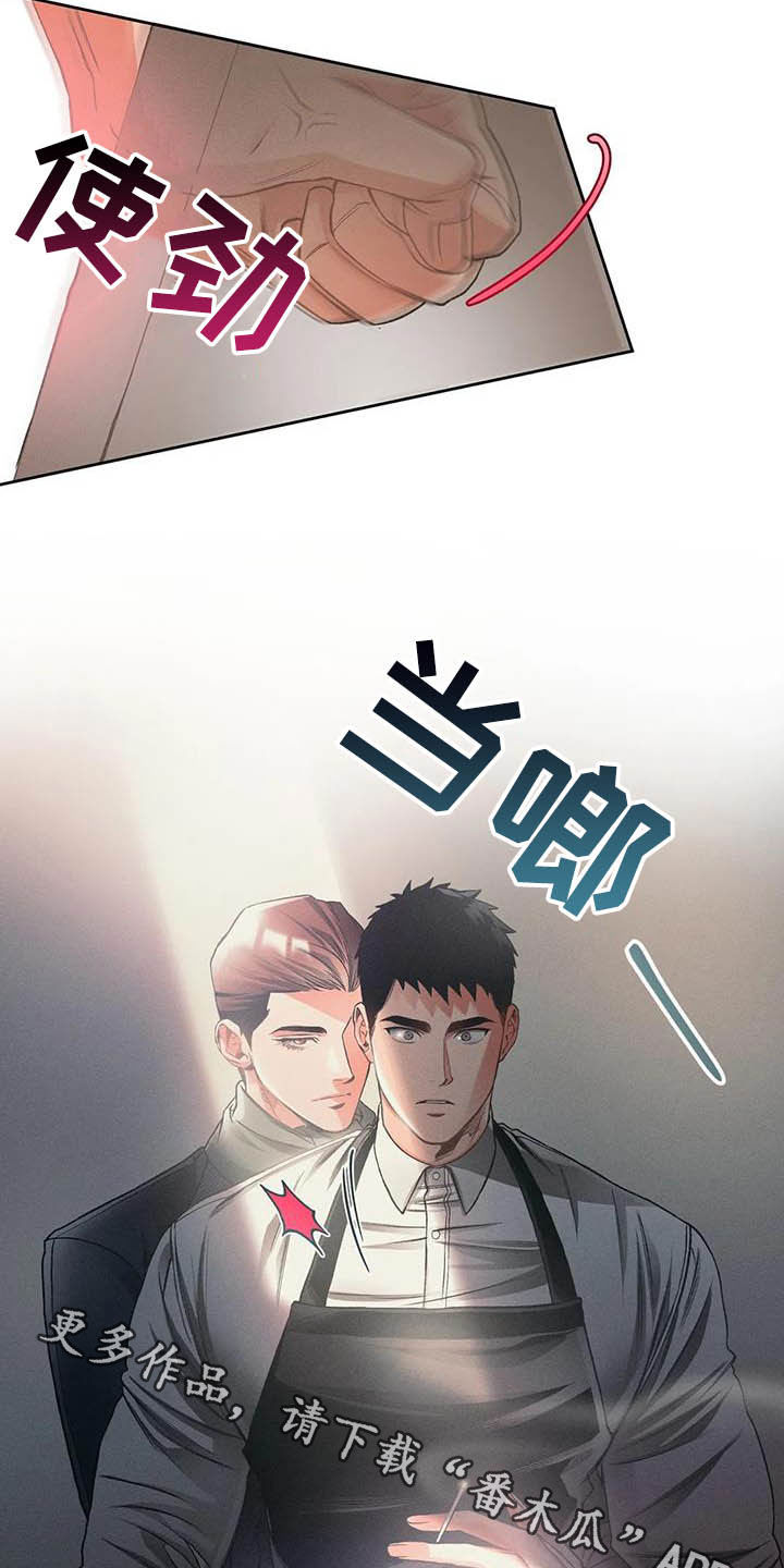 《纠缠不清》第18话 第17页
