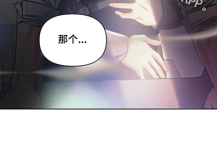 《纠缠不清》第18话 第18页