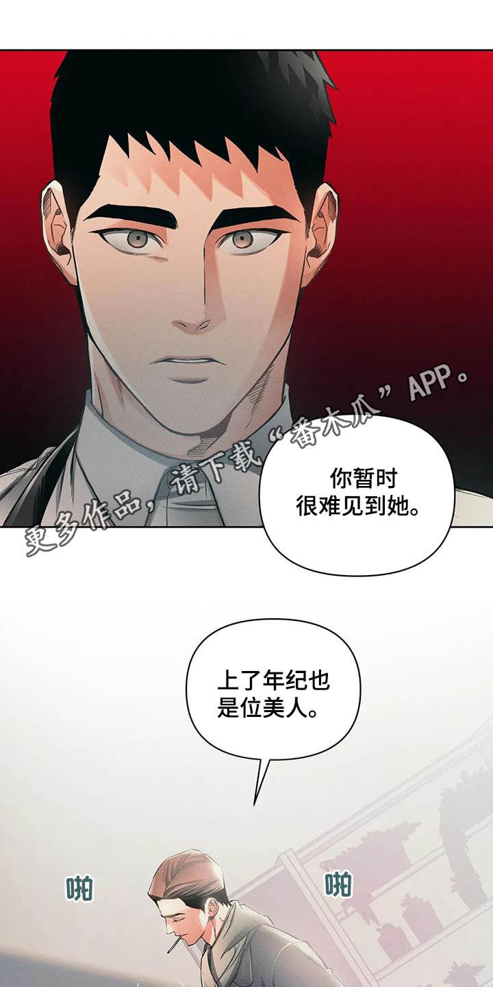 《纠缠不清》第18话 第1页