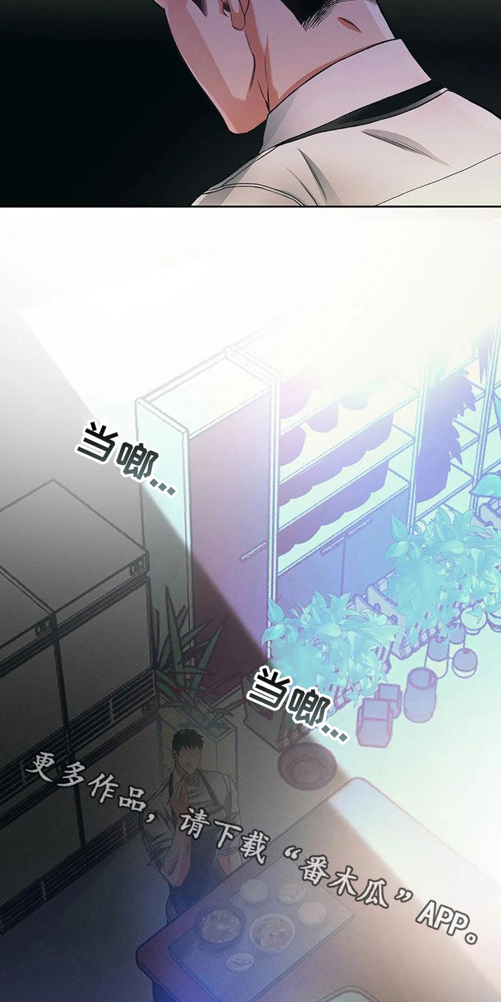 《纠缠不清》第20话 第18页