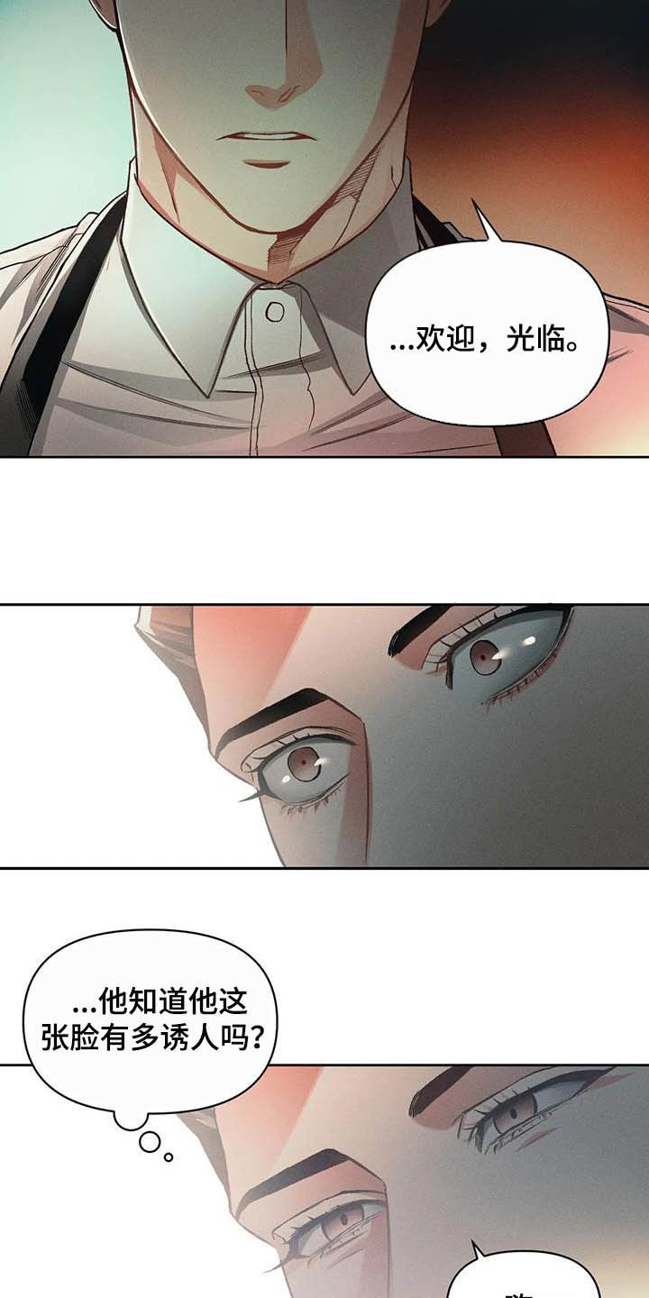 《纠缠不清》第17话 第14页