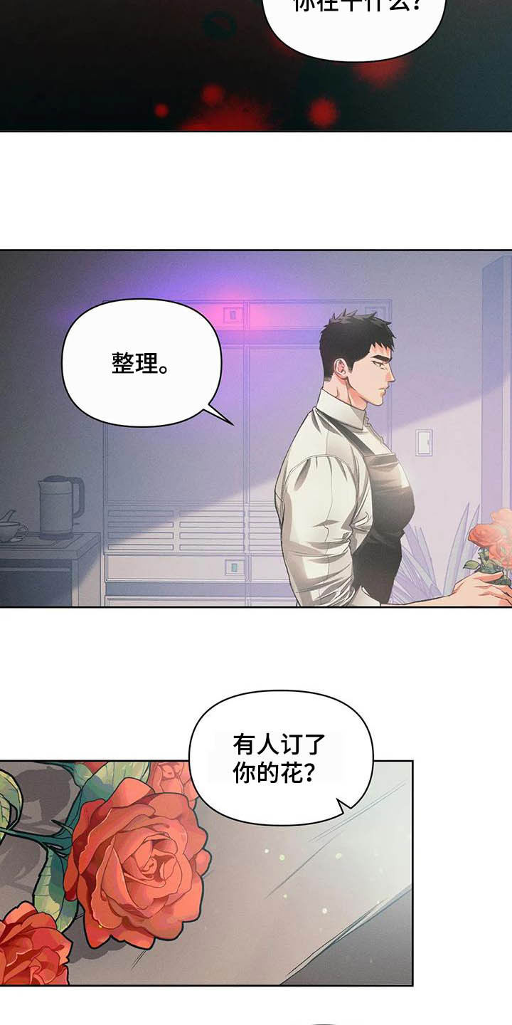 《纠缠不清》第17话 第16页