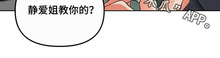《纠缠不清》第17话 第19页