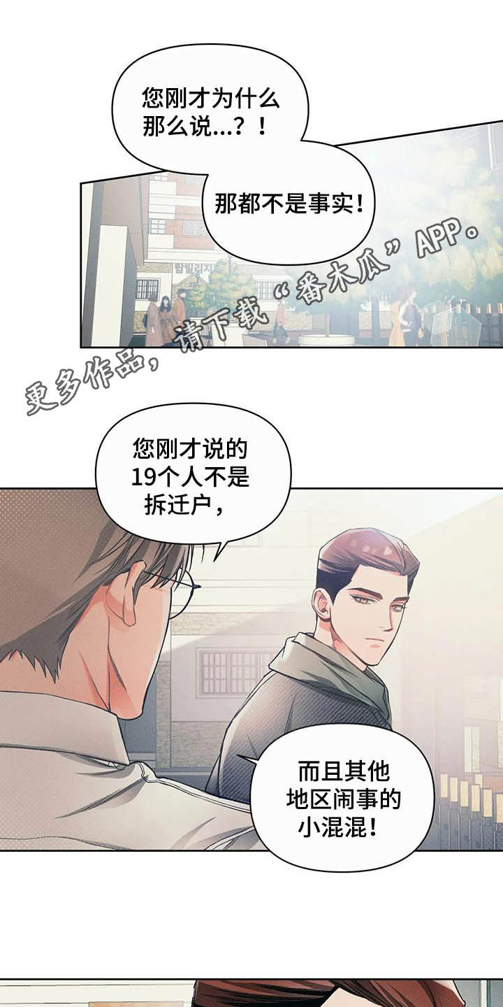 《纠缠不清》第17话 第1页