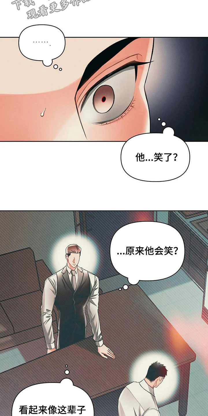 《纠缠不清》第19话 第17页