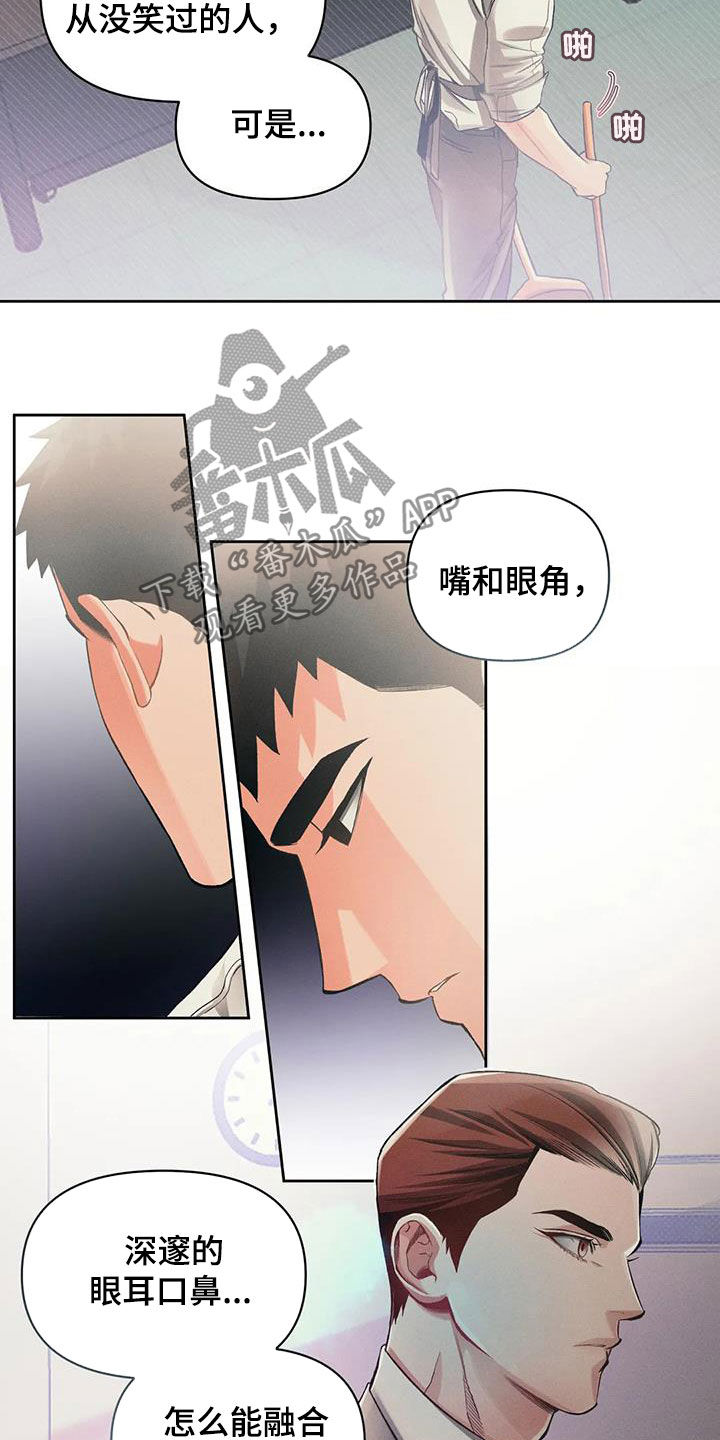 《纠缠不清》第19话 第18页