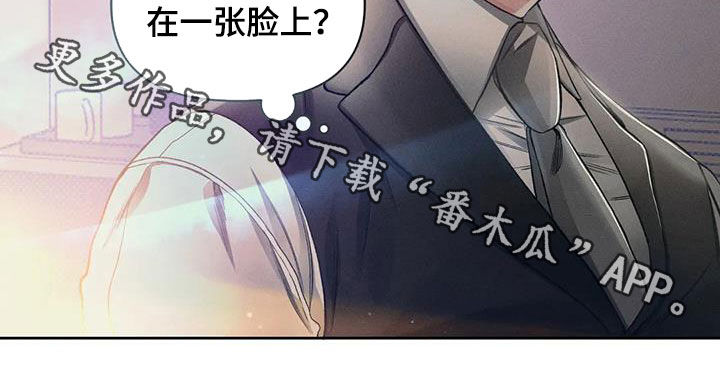 《纠缠不清》第19话 第19页