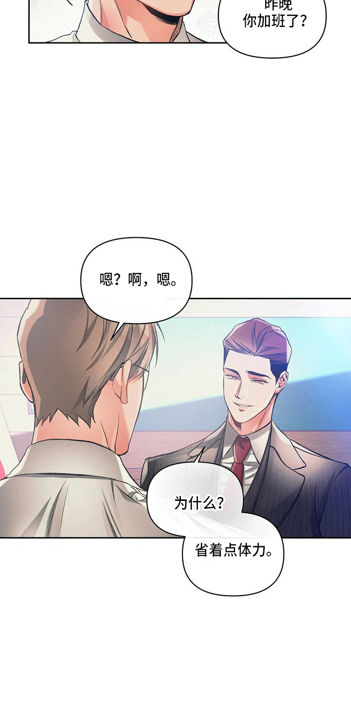 《纠缠不清》第25话 第15页