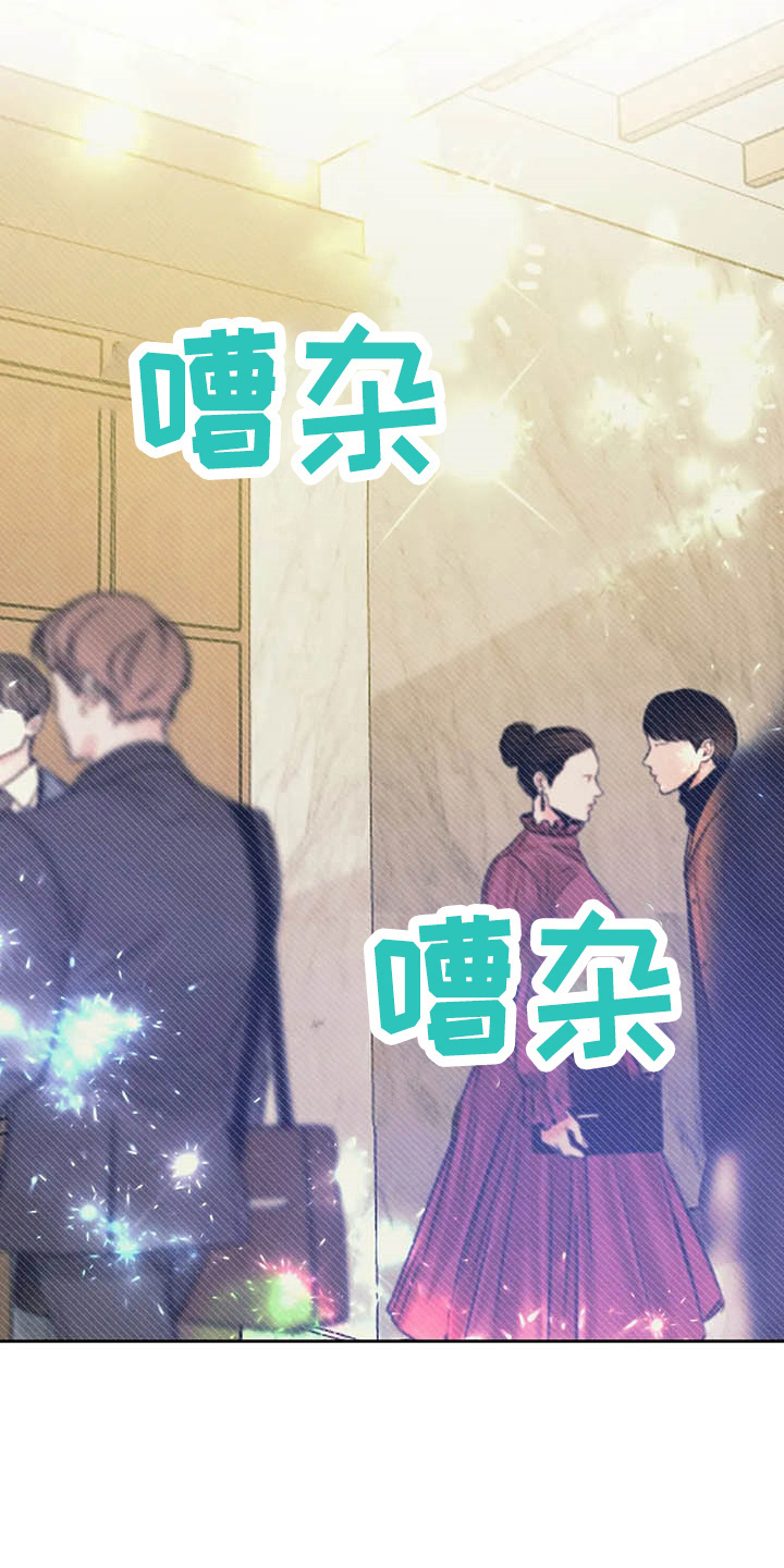 《纠缠不清》第25话 第22页
