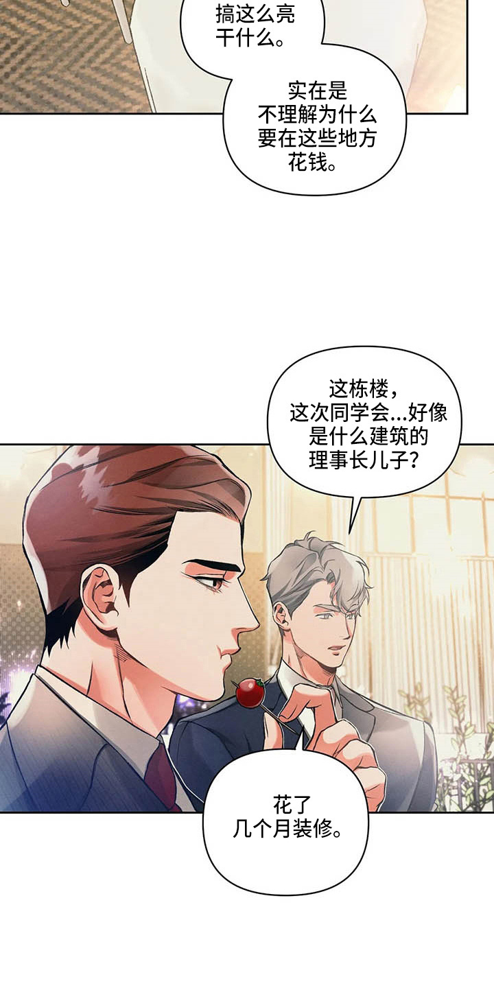 《纠缠不清》第25话 第24页