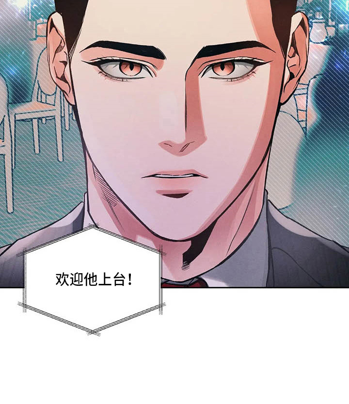 《纠缠不清》第25话 第26页