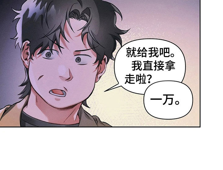 《纠缠不清》第23话 第18页