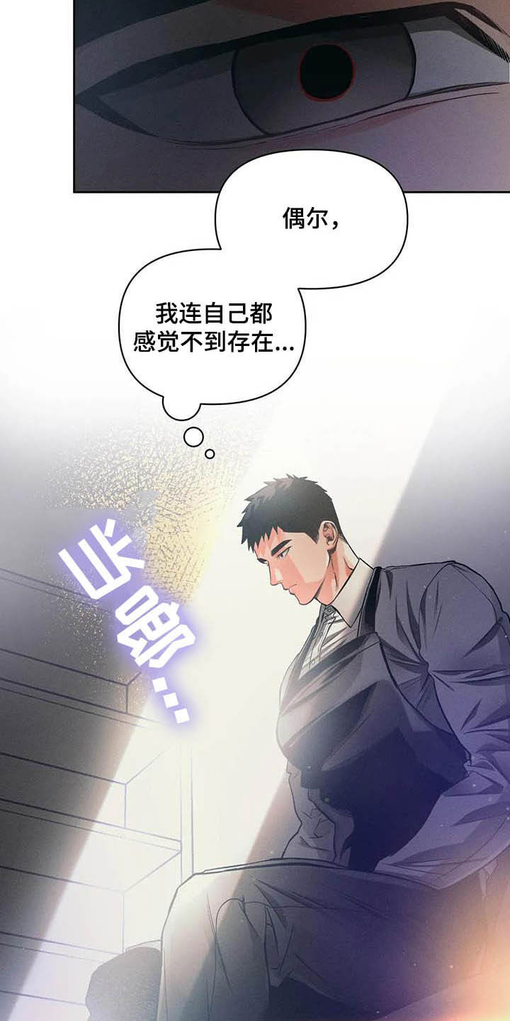 《纠缠不清》第22话 第16页