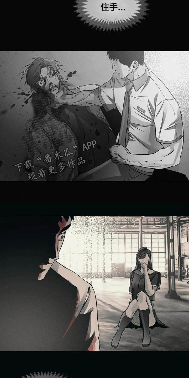 《纠缠不清》第22话 第9页