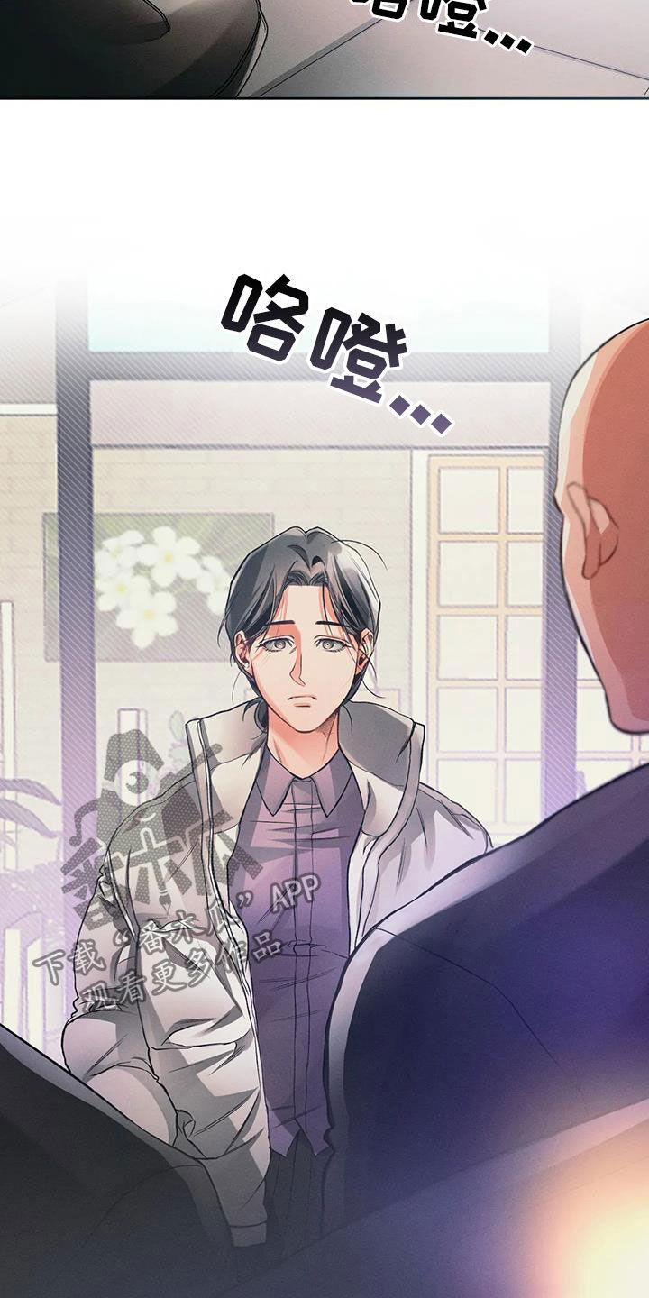《纠缠不清》第21话 第5页