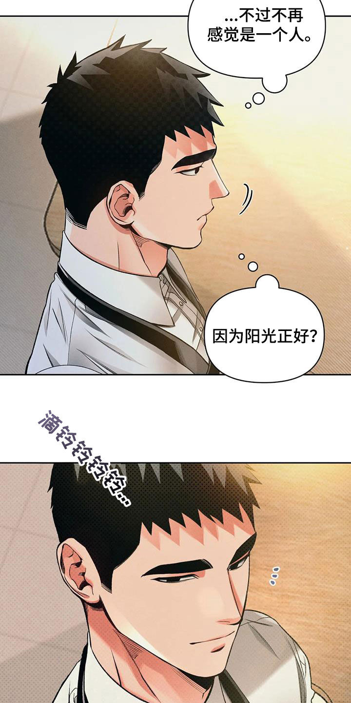《纠缠不清》第28话 第10页