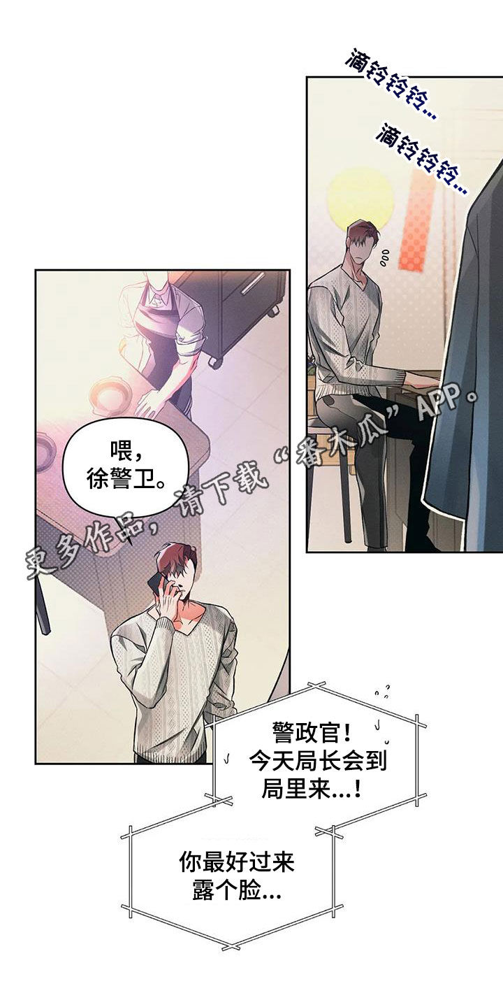 《纠缠不清》第28话 第1页