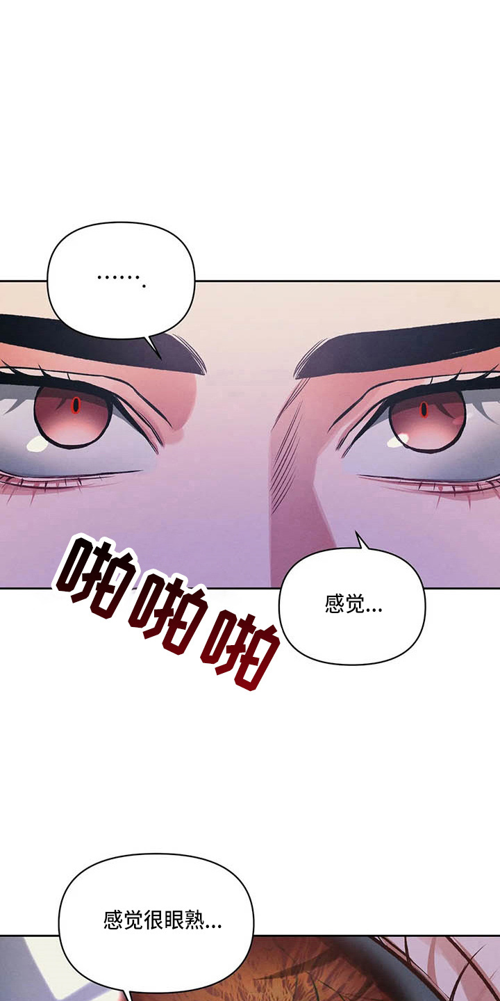 《纠缠不清》第26话 第1页