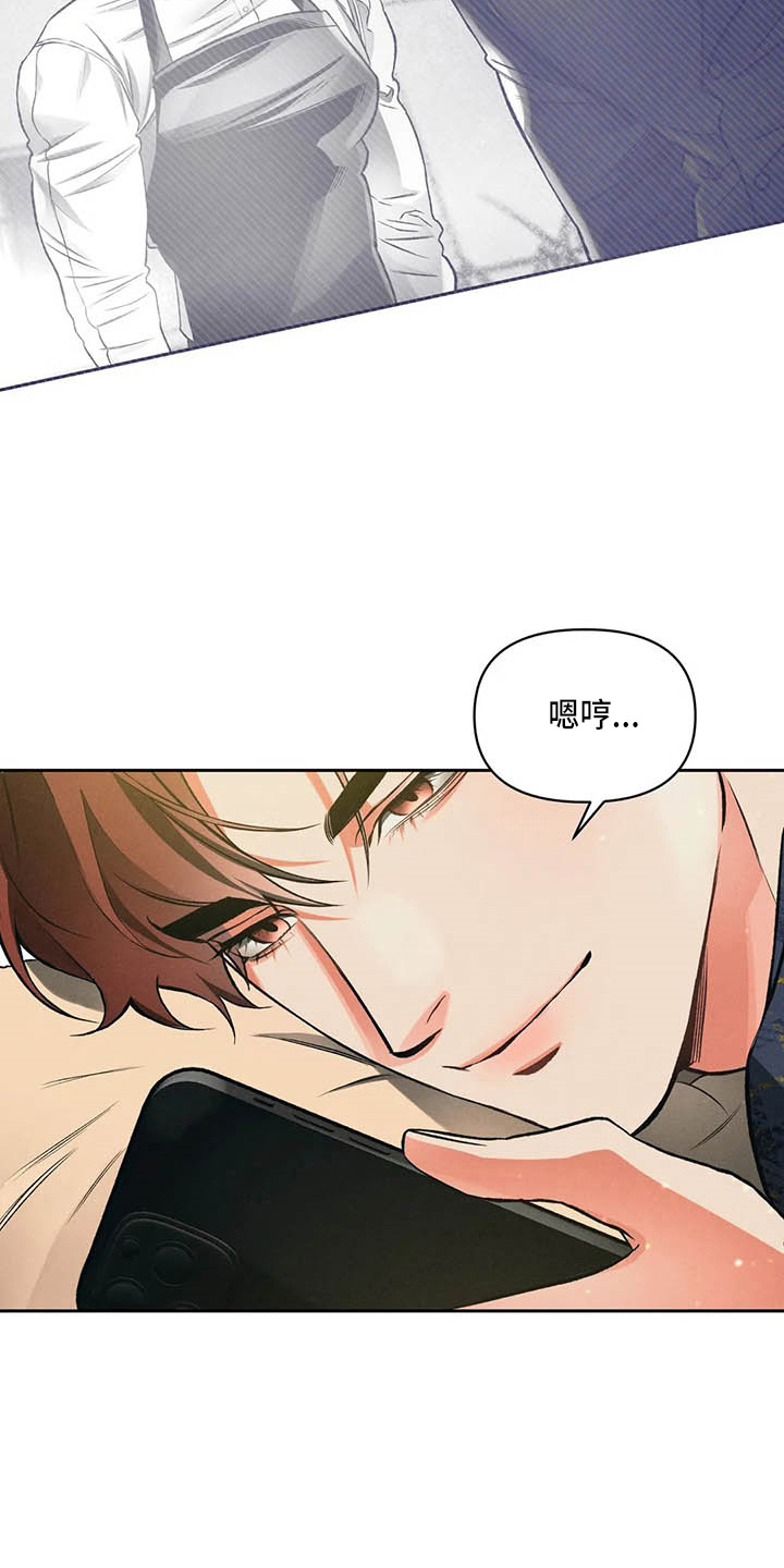 《纠缠不清》第26话 第20页