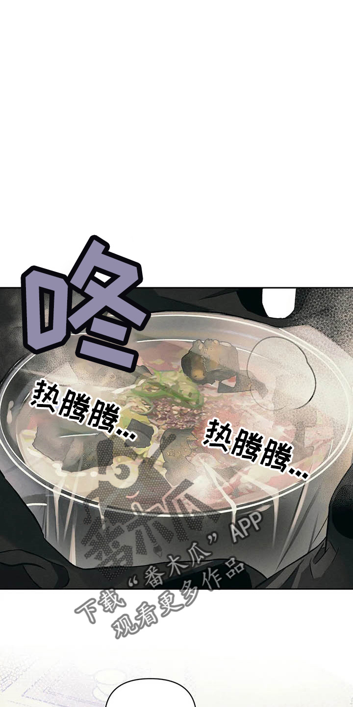 《纠缠不清》第26话 第21页