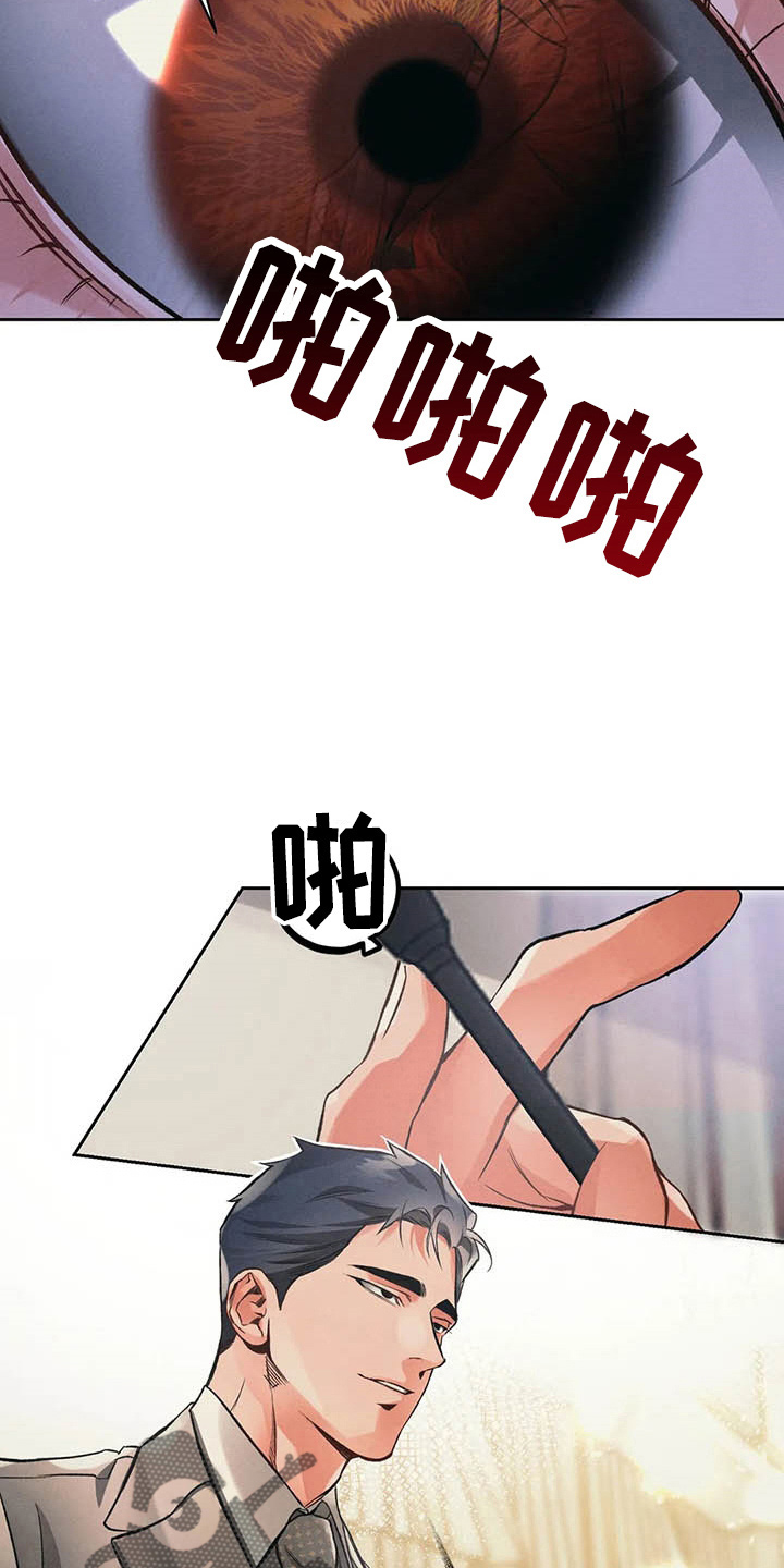 《纠缠不清》第26话 第2页