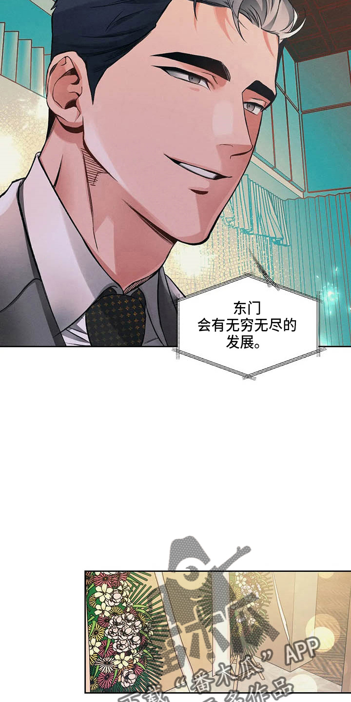 《纠缠不清》第26话 第4页