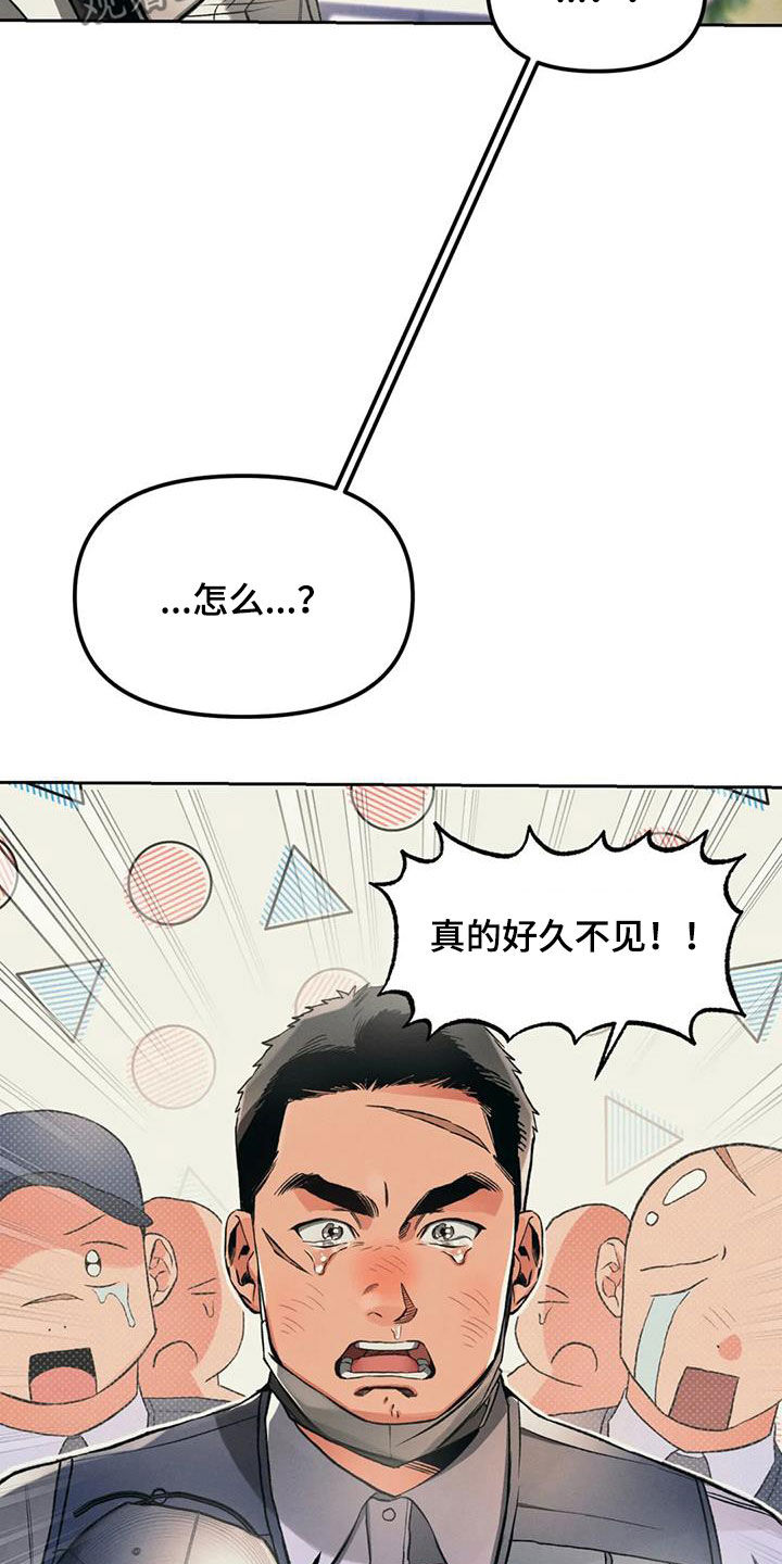 《纠缠不清》第29话 第12页