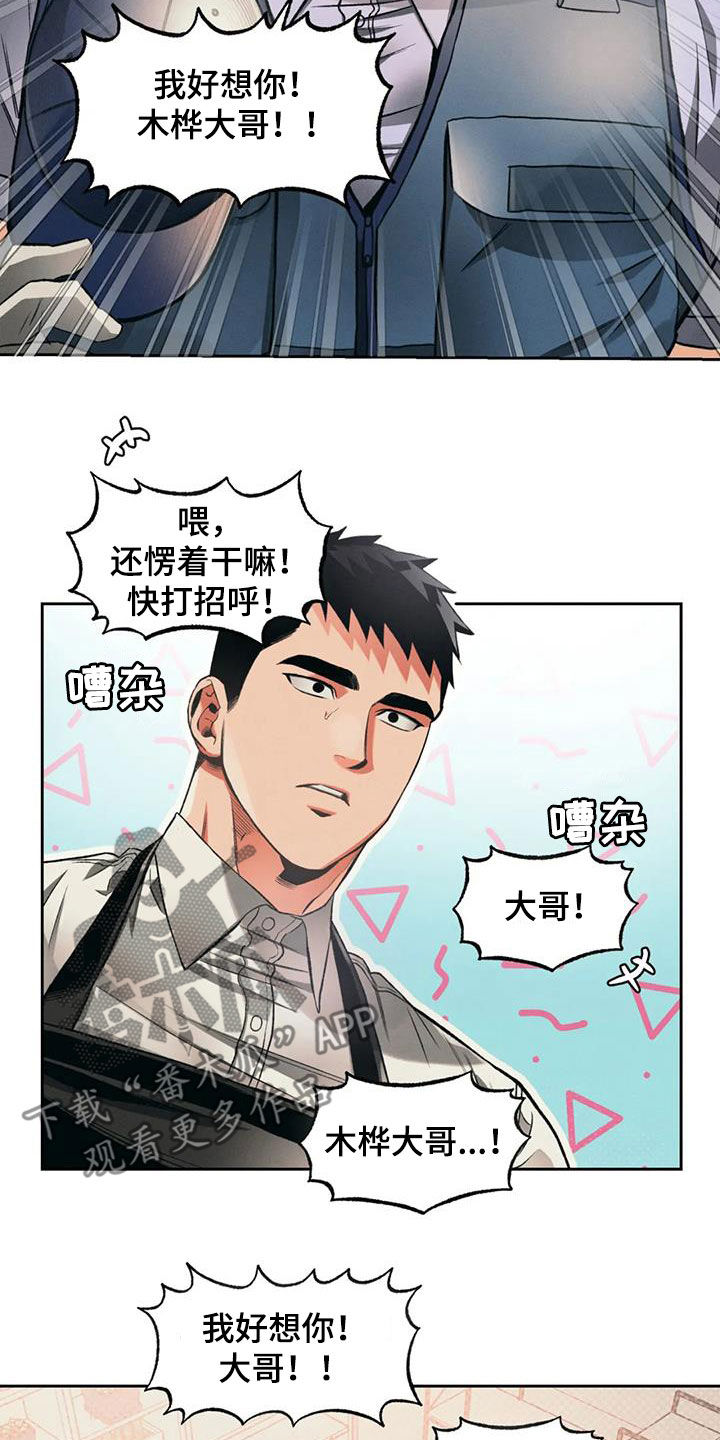 《纠缠不清》第29话 第13页