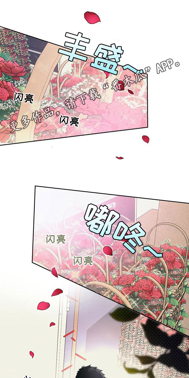 《纠缠不清》第29话 第1页