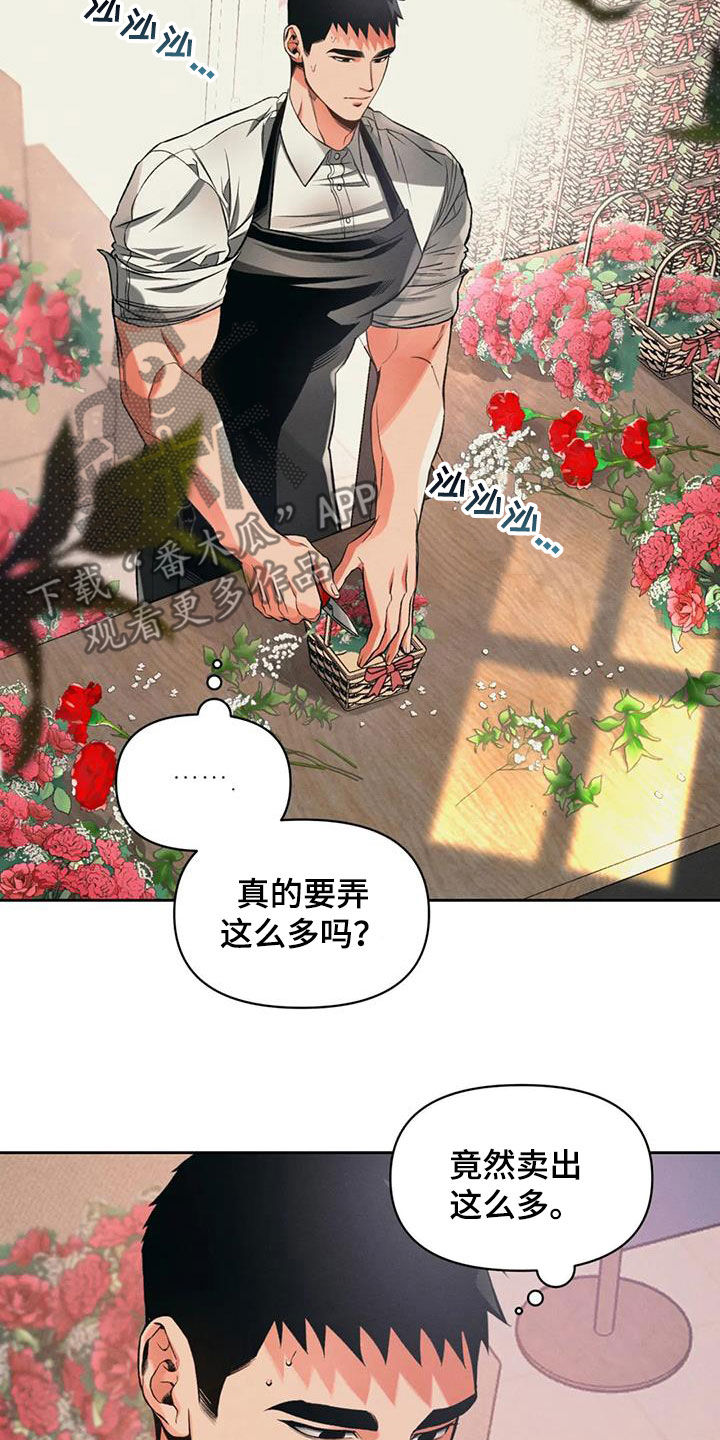 《纠缠不清》第29话 第2页