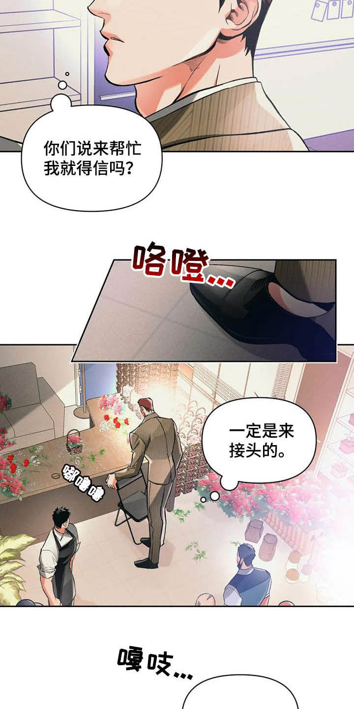 《纠缠不清》第30话 第15页