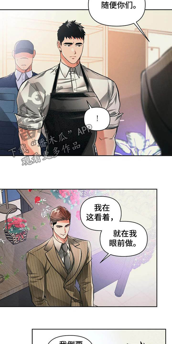 《纠缠不清》第30话 第16页