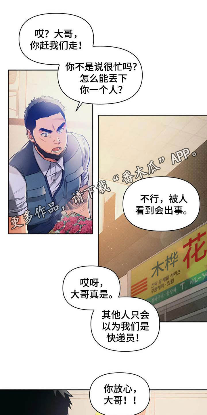 《纠缠不清》第30话 第1页